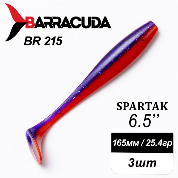 Силиконовая приманка Spartak 6.5" (165мм) - 3шт, цвет BR215