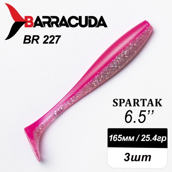 Силиконовая приманка Spartak 6.5" (165мм) - 3шт, цвет BR227