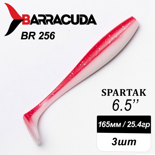 Силиконовая приманка Spartak 6.5" (165мм) - 3шт, цвет BR256