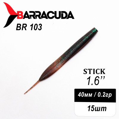 Силиконовая приманка Stick 1.6" (40мм) - 15шт, цвет BR103