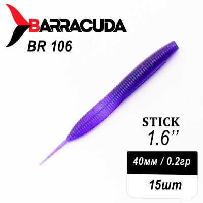 Силиконовая приманка Stick 1.6" (40мм) - 15шт, цвет BR106