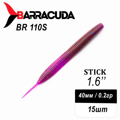Силиконовая приманка Stick 1.6" (40мм) - 15шт, цвет BR110S