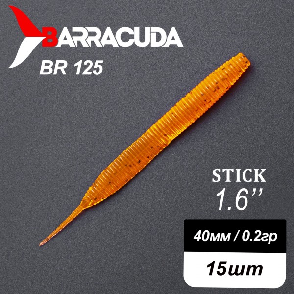 Силиконовая приманка Stick 1.6" (40мм) - 15шт, цвет BR125