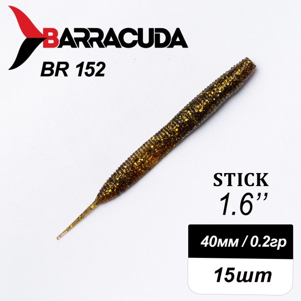 Силиконовая приманка Stick 1.6" (40мм) - 15шт, цвет BR152