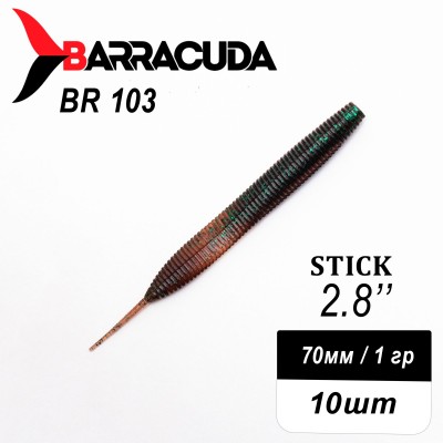 Силиконовая приманка Stick 2.8" (70мм) - 10шт, цвет BR103