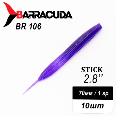 Силиконовая приманка Stick 2.8" (70мм) - 10шт, цвет BR106