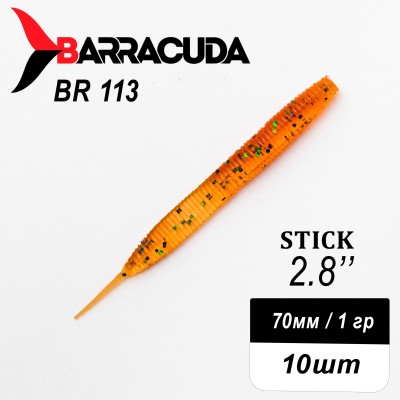Силиконовая приманка Stick 2.8" (70мм) - 10шт, цвет BR113