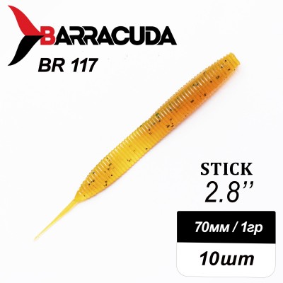 Силиконовая приманка Stick 2.8" (70мм) - 10шт, цвет BR117