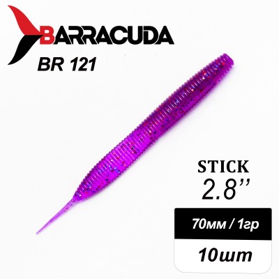 Силиконовая приманка Stick 2.8" (70мм) - 10шт, цвет BR121