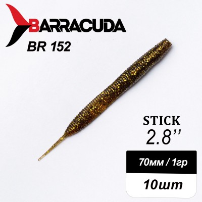 Силиконовая приманка Stick 2.8" (70мм) - 10шт, цвет BR152
