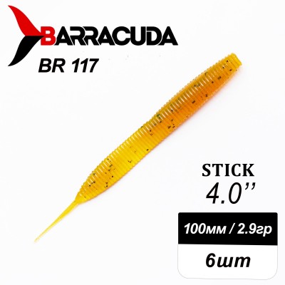 Силиконовая приманка Stick 4.0" (100мм) - 6шт, цвет BR117