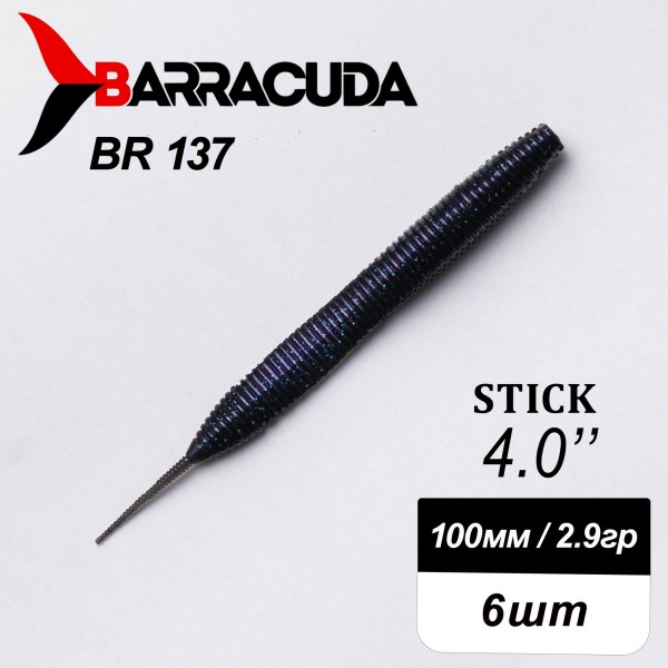Силиконовая приманка Stick 4.0" (100мм) - 6шт, цвет BR137