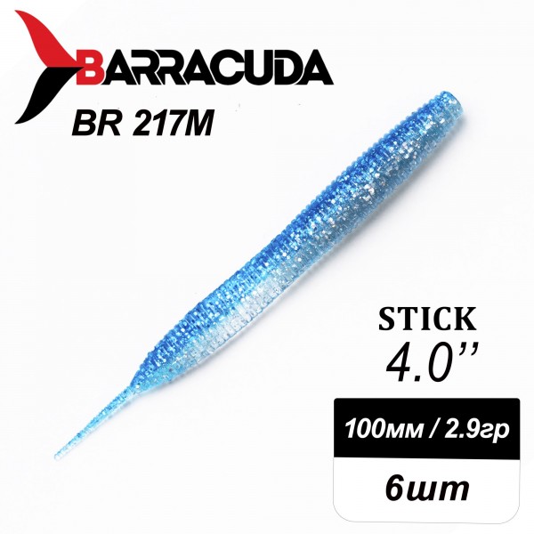 Силиконовая приманка Stick 4.0" (100мм) - 6шт, цвет BR217M