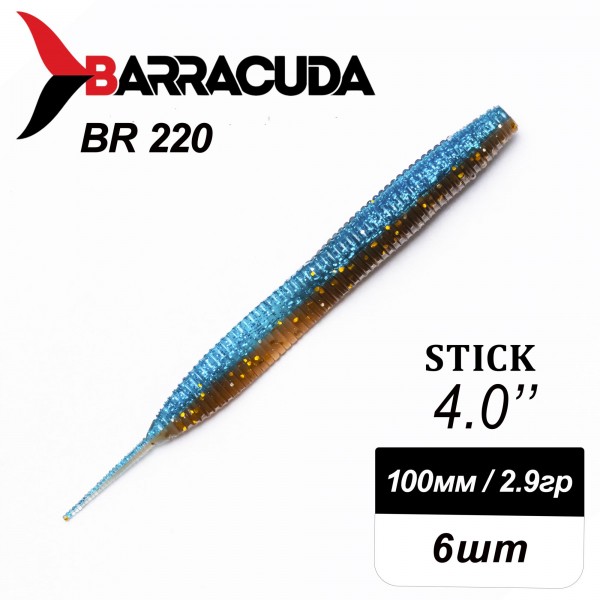 Силиконовая приманка Stick 4.0" (100мм) - 6шт, цвет BR220