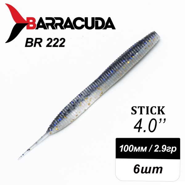 Силиконовая приманка Stick 4.0" (100мм) - 6шт, цвет BR222