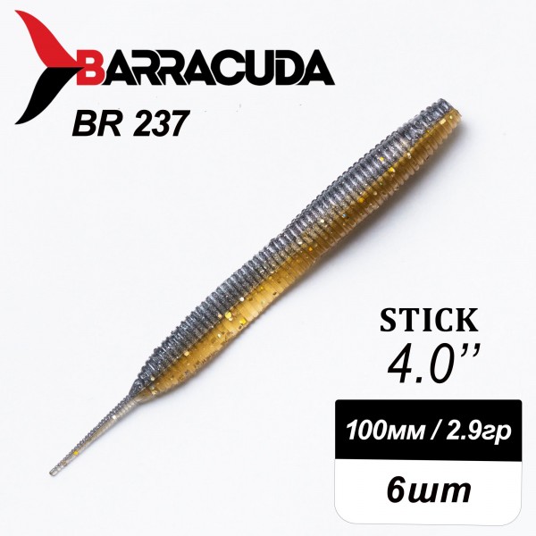 Силиконовая приманка Stick 4.0" (100мм) - 6шт, цвет BR237
