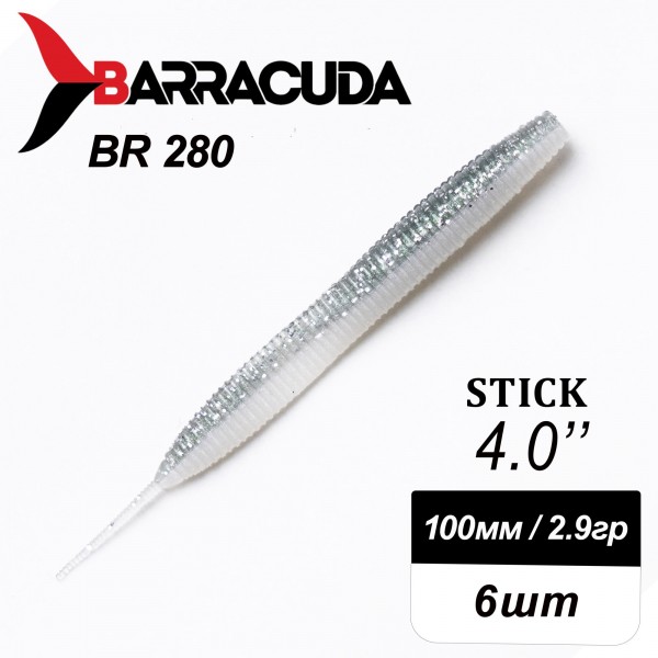 Силиконовая приманка Stick 4.0" (100мм) - 6шт, цвет BR280