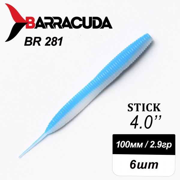 Силиконовая приманка Stick 4.0" (100мм) - 6шт, цвет BR281