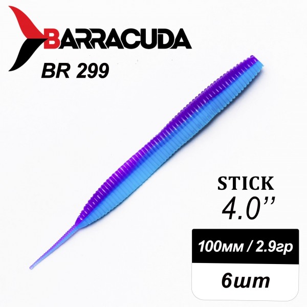 Силиконовая приманка Stick 4.0" (100мм) - 6шт, цвет BR299