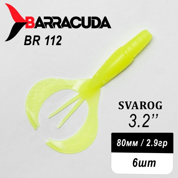 Силиконовая приманка Svarog 3.2" (80мм) - 6шт, цвет BR112