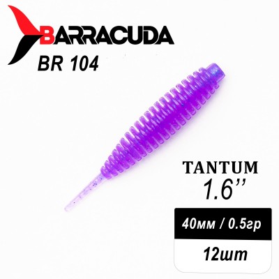Силиконовая приманка Tantum 1.6" (40мм) - 12шт, цвет BR104