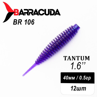 Силиконовая приманка Tantum 1.6" (40мм) - 12шт, цвет BR106
