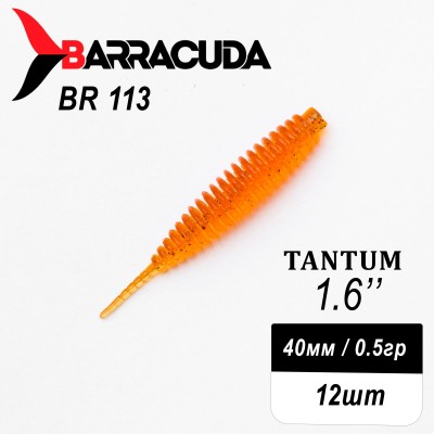 Силиконовая приманка Tantum 1.6" (40мм) - 12шт, цвет BR113