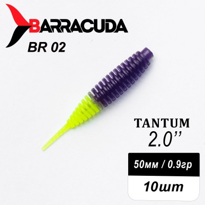 Силиконовая приманка Tantum 2.0" (50мм) - 10шт, цвет BR02