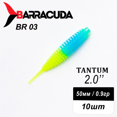 Силиконовая приманка Tantum 2.0" (50мм) - 10шт, цвет BR03