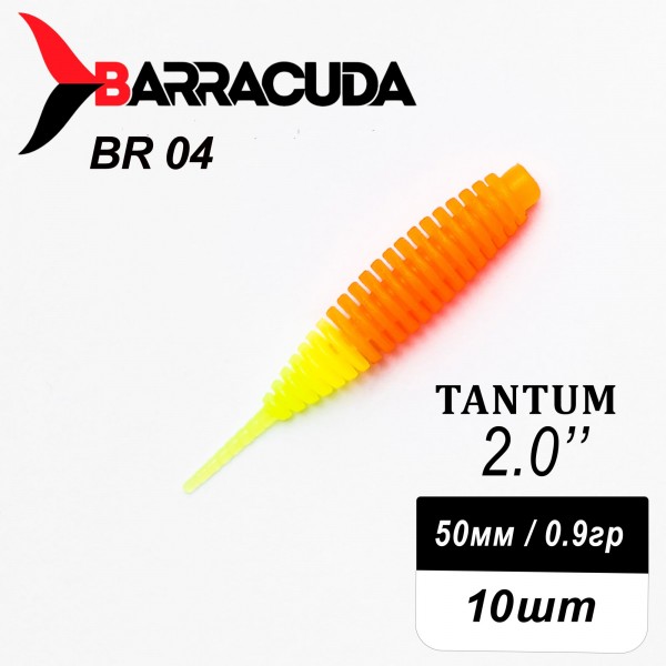 Силиконовая приманка Tantum 2.0" (50мм) - 10шт, цвет BR04