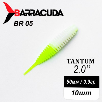 Силиконовая приманка Tantum 2.0" (50мм) - 10шт, цвет BR05