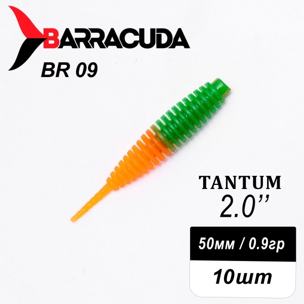 Силиконовая приманка Tantum 2.0" (50мм) - 10шт, цвет BR09