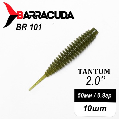 Силиконовая приманка Tantum 2.0" (50мм) - 10шт, цвет BR101