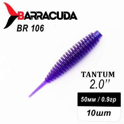 Силиконовая приманка Tantum 2.0" (50мм) - 10шт, цвет BR106