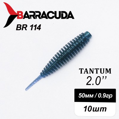 Силиконовая приманка Tantum 2.0" (50мм) - 10шт, цвет BR114