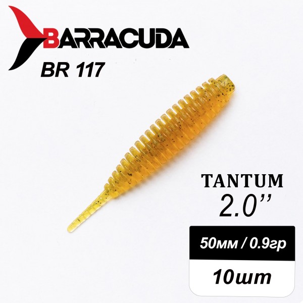 Силиконовая приманка Tantum 2.0" (50мм) - 10шт, цвет BR117