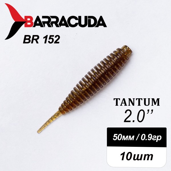 Силиконовая приманка Tantum 2.0" (50мм) - 10шт, цвет BR152