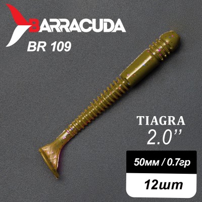 Силиконовая приманка Tiagra 2.0" (50мм) - 12шт, цвет BR109