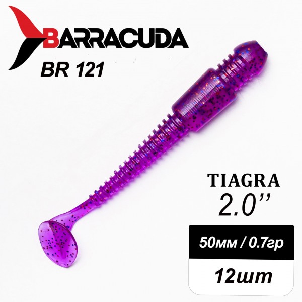 Силиконовая приманка Tiagra 2.0" (50мм) - 12шт, цвет BR121
