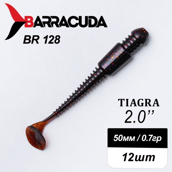 Силиконовая приманка Tiagra 2.0" (50мм) - 12шт, цвет BR128