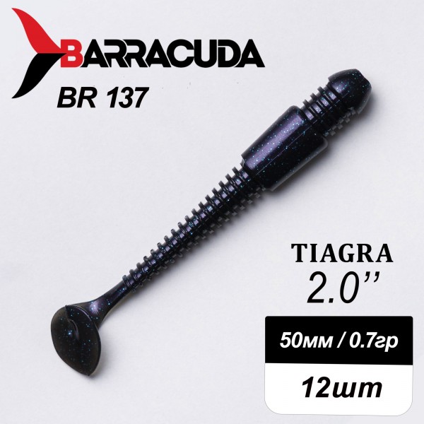Силиконовая приманка Tiagra 2.0" (50мм) - 12шт, цвет BR137