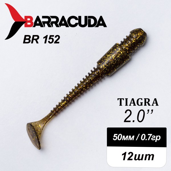 Силиконовая приманка Tiagra 2.0" (50мм) - 12шт, цвет BR152