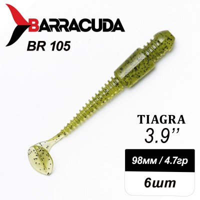 Силиконовая приманка Tiagra 3.9" (98мм) - 6шт, цвет BR105