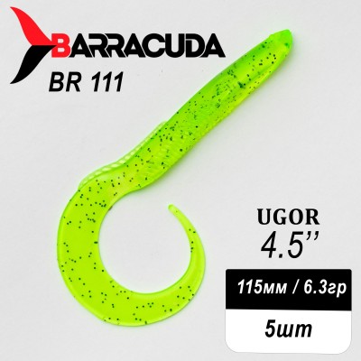 Силиконовая приманка Ugor 4.5" (115мм) - 5шт, цвет BR111