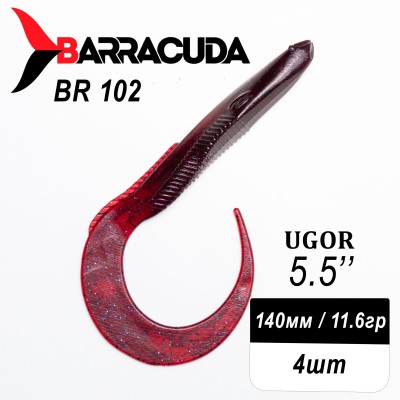 Силиконовая приманка Ugor 5.5" (140мм) - 4шт, цвет BR102
