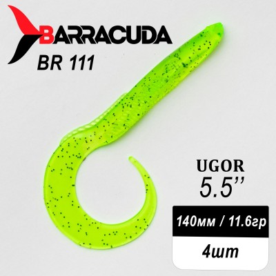 Силиконовая приманка Ugor 5.5" (140мм) - 4шт, цвет BR111