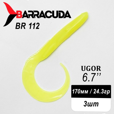Силиконовая приманка Ugor 6.7" (170мм) - 3шт, цвет BR112