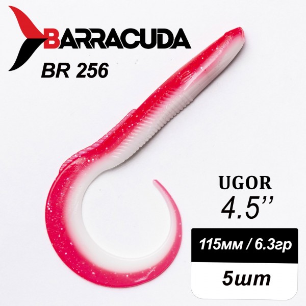 Силиконовая приманка Ugor 4.5" (115мм) - 5шт, цвет BR256