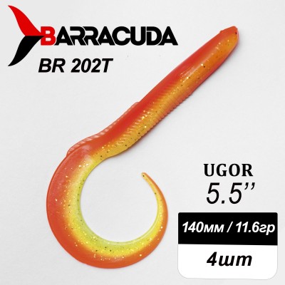 Силиконовая приманка Ugor 5.5" (140мм) - 4шт, цвет BR202T