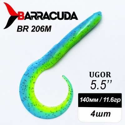 Силиконовая приманка Ugor 5.5" (140мм) - 4шт, цвет BR206M